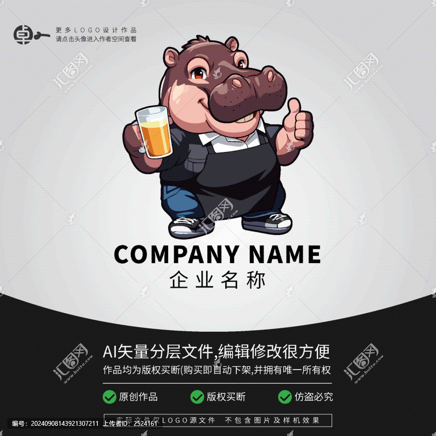 卡通動物形象LOGO河馬奶茶