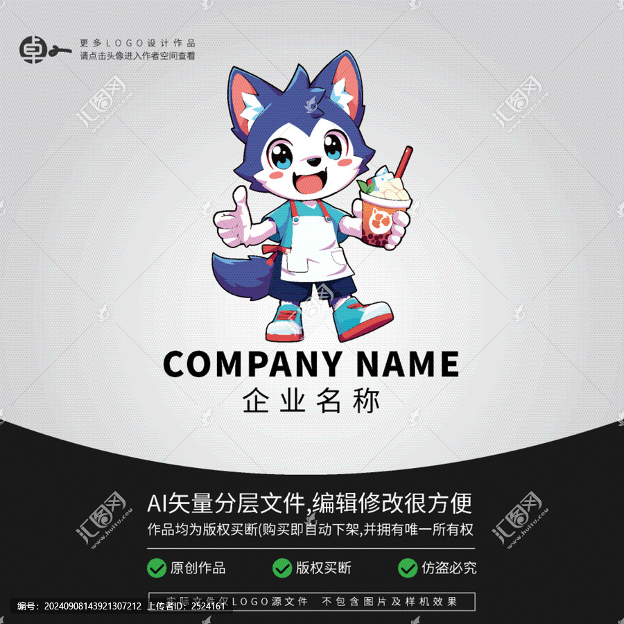 哈士奇狼狗卡通動(dòng)物形象LOGO
