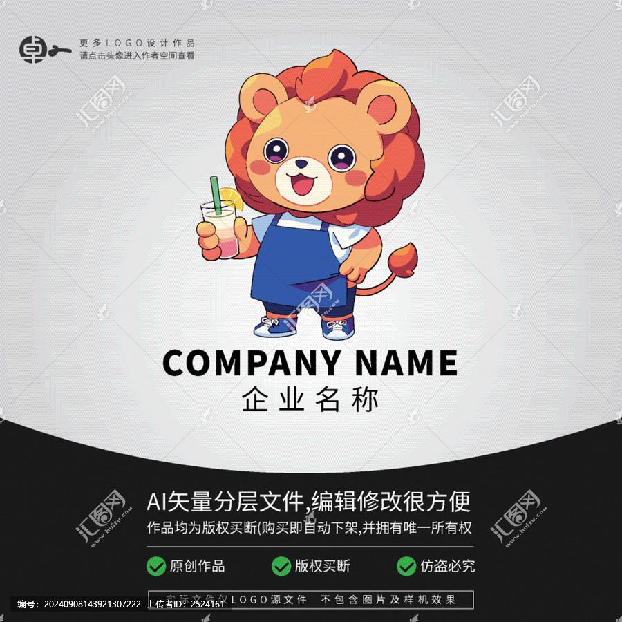 獅子奶茶卡通動物L(fēng)OGO形象