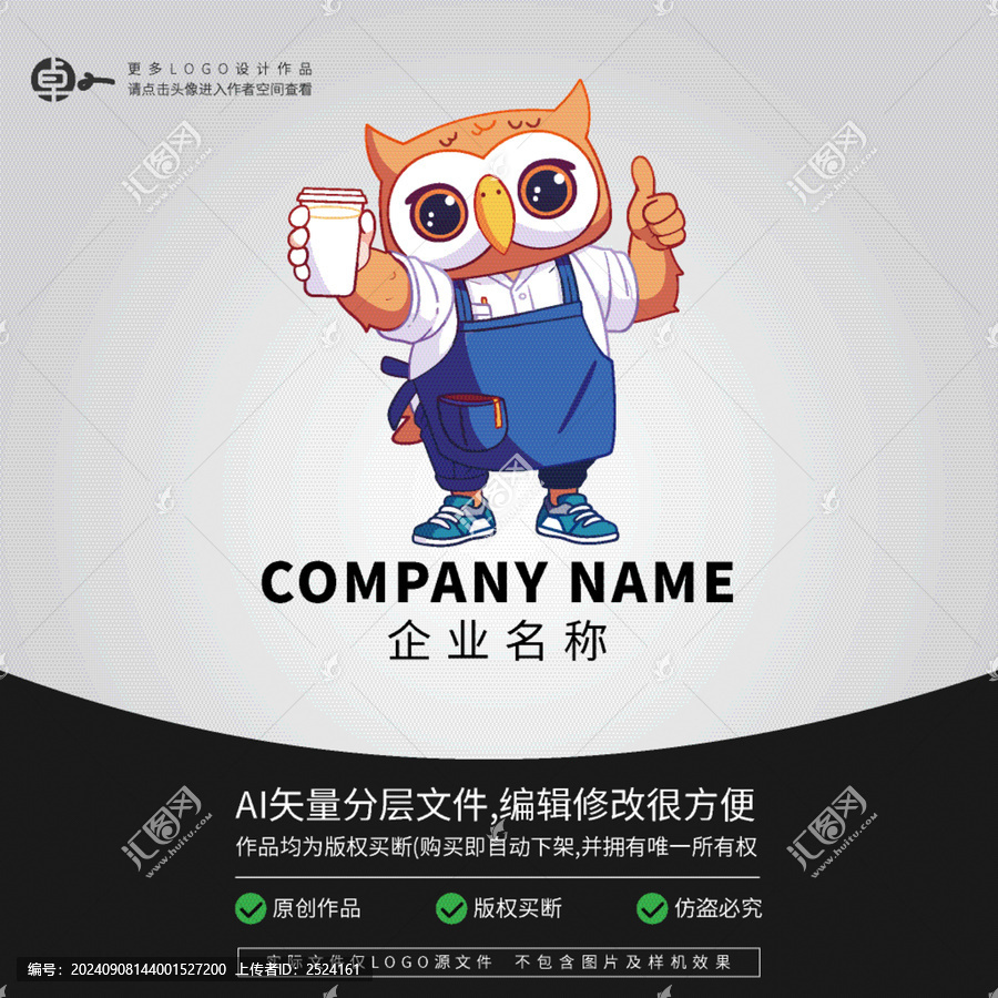 貓頭鷹奶茶卡通動物形象LOGO