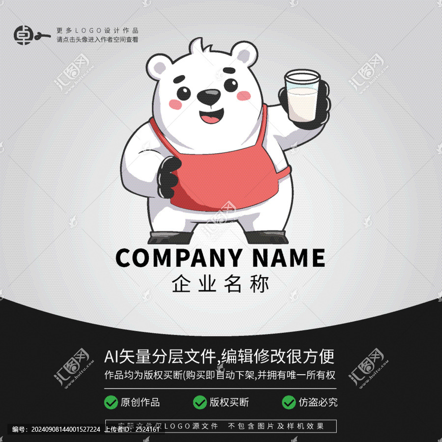 卡通北極熊白熊動物形象LOGO