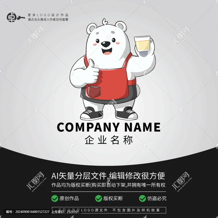卡通動物形象LOGO白熊奶茶
