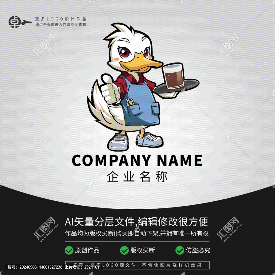 卡通鴨子茶餐廳動(dòng)物形象LOGO