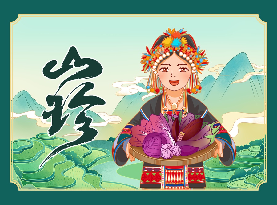 山珍禮盒插畫