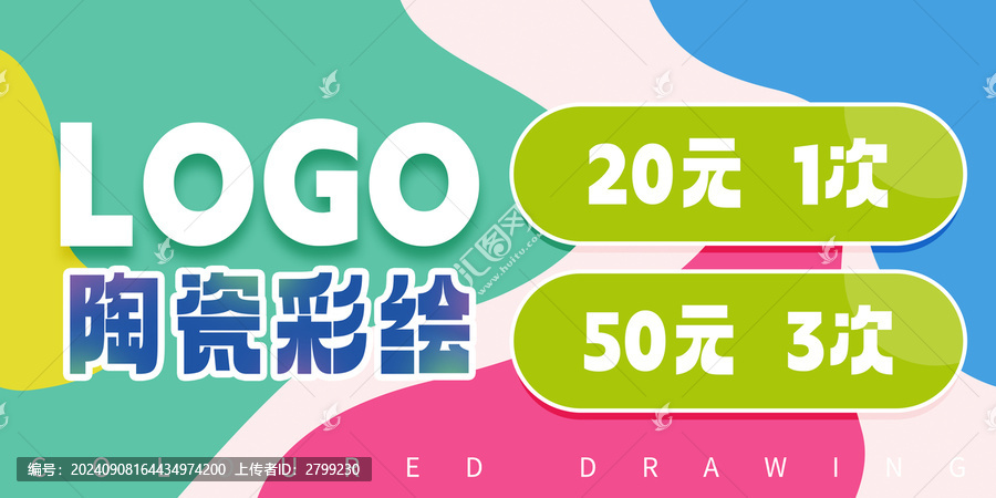 彩繪KT板雙面價格廣告