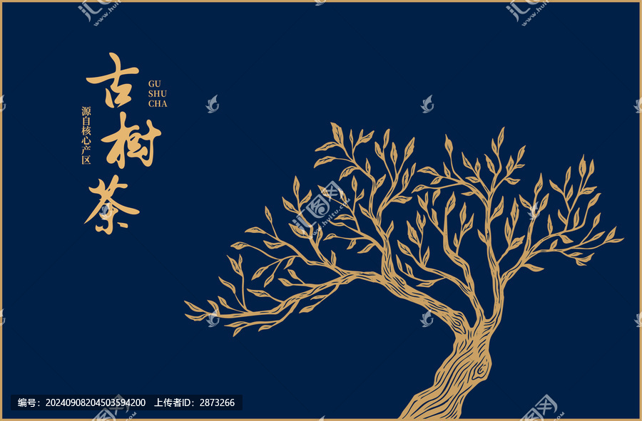 茶葉禮盒