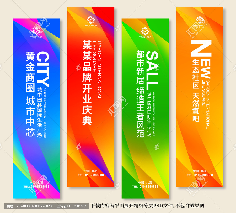 道旗