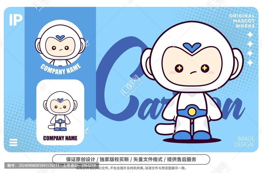 原創(chuàng)卡通超能小猴吉祥物