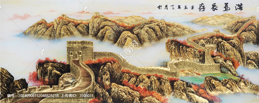 抽象工藝背景墻萬(wàn)里長(zhǎng)城