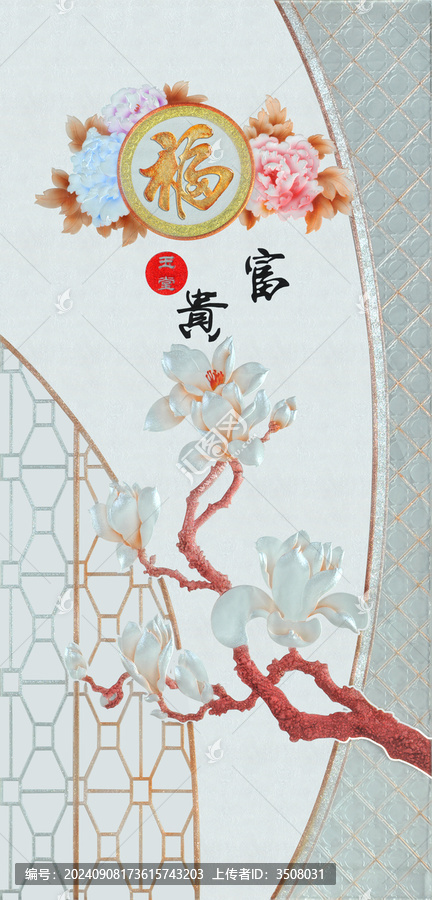 簡約工藝玻璃背景墻鴻運滿堂