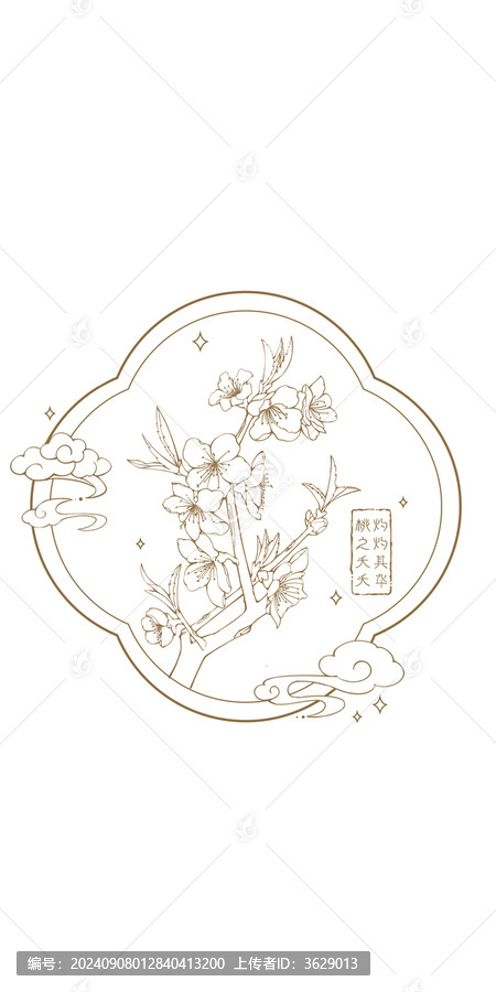 桃花逃之夭夭灼灼其華