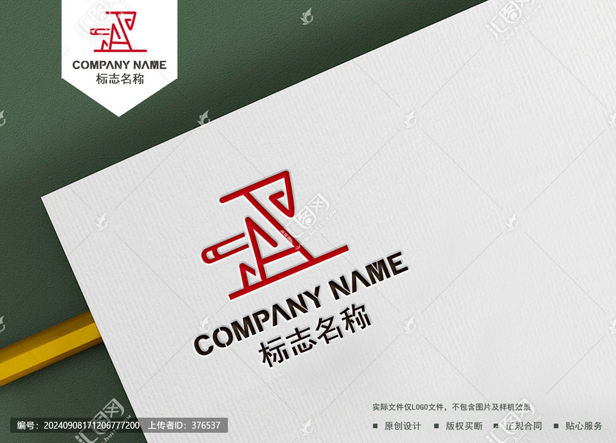 H字母logo
