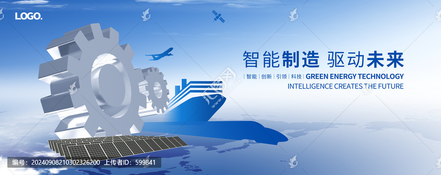 機(jī)械制造齒輪背景制造業(yè)