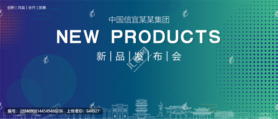 信宜發(fā)布會(huì)