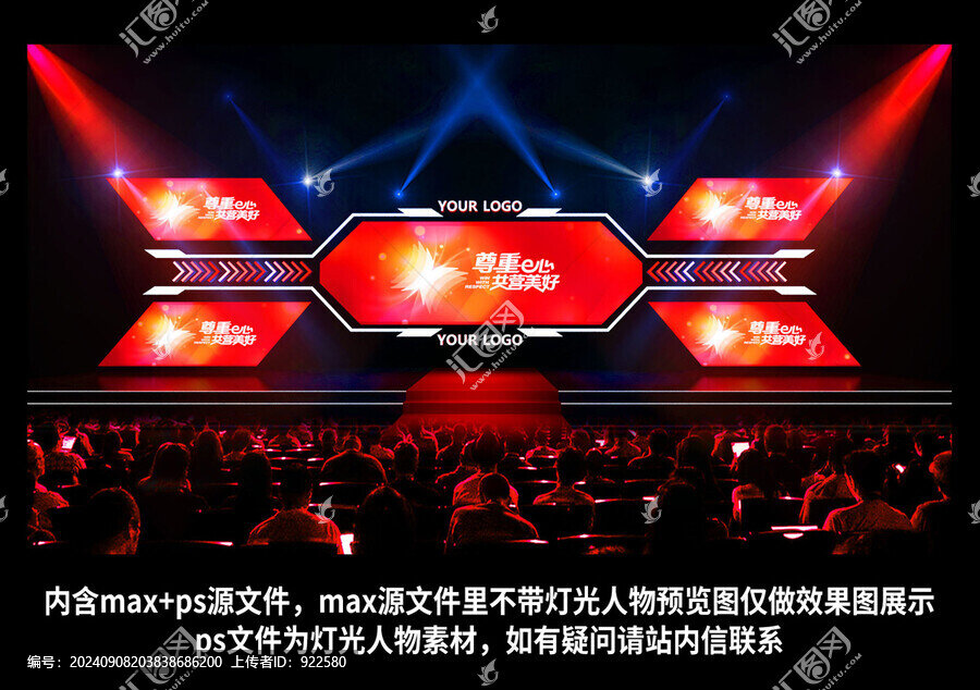 翅膀舞臺模型