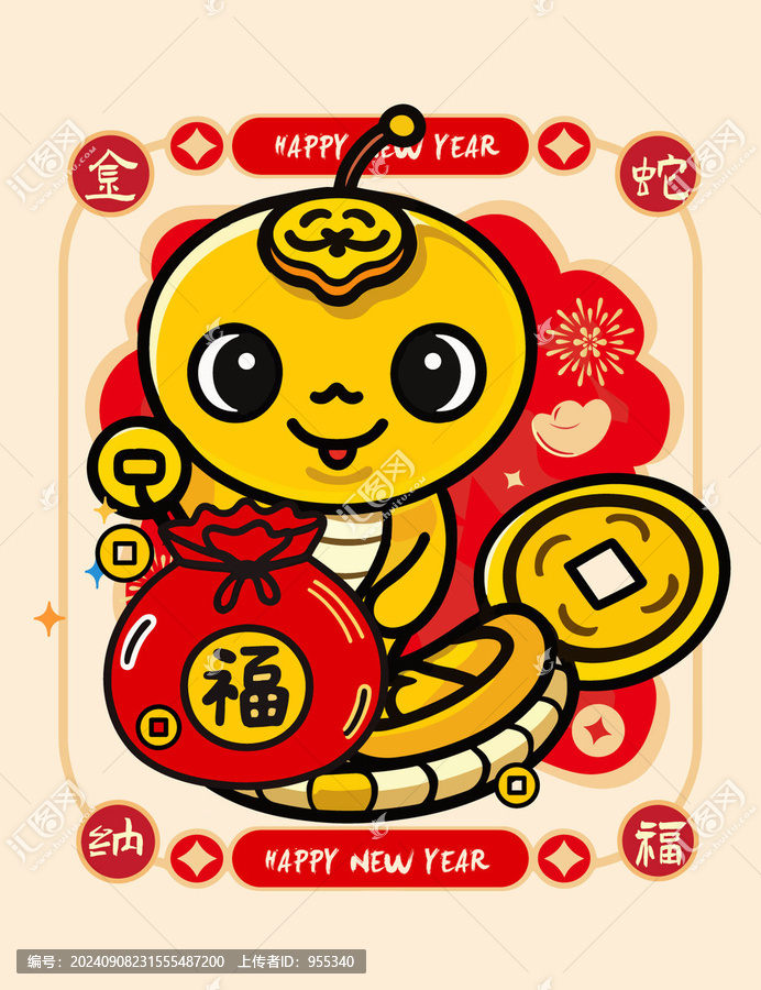 蛇年卡通形象2025送福門貼