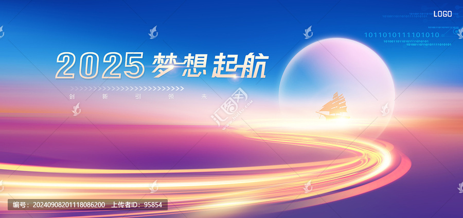 年會(huì)