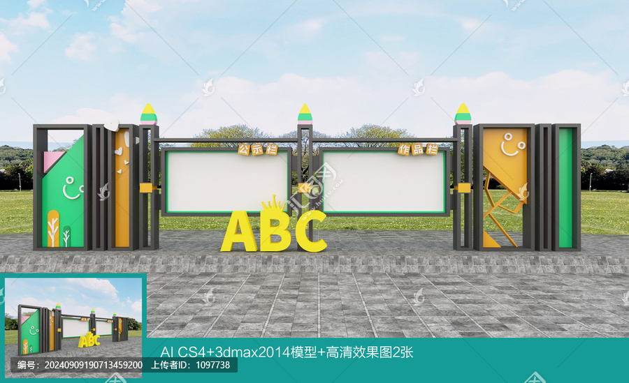 幼兒園宣傳欄