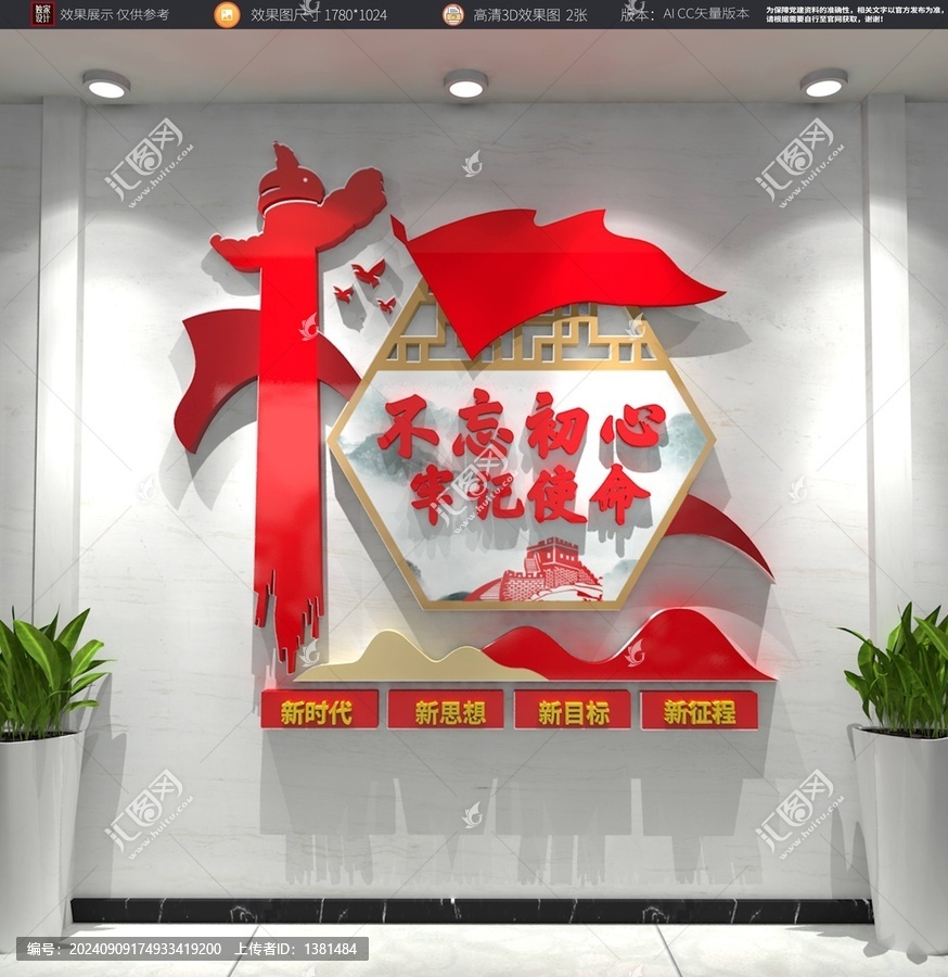 黨建標(biāo)語(yǔ)