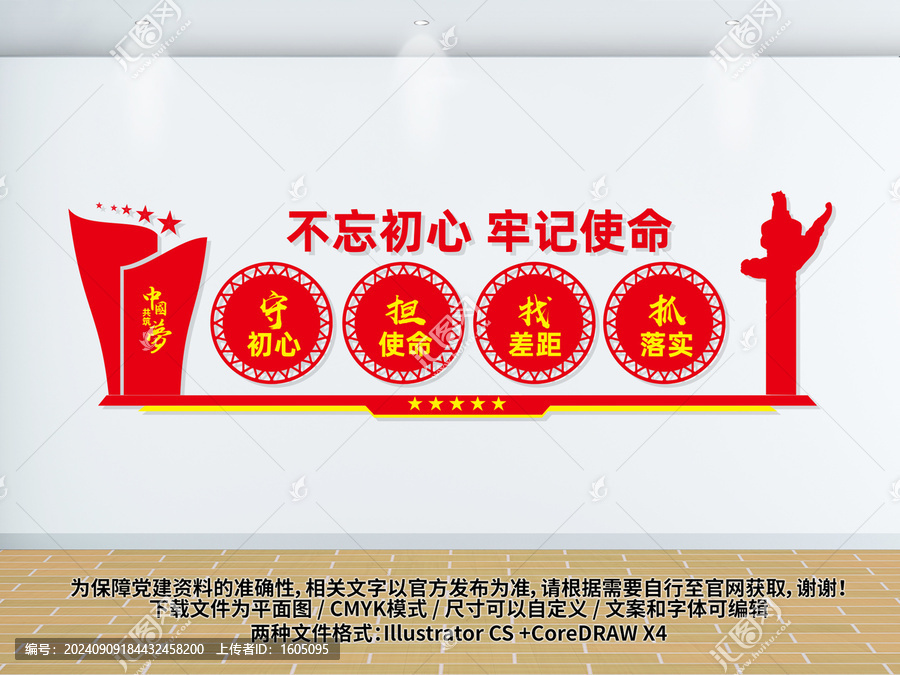 不忘初心