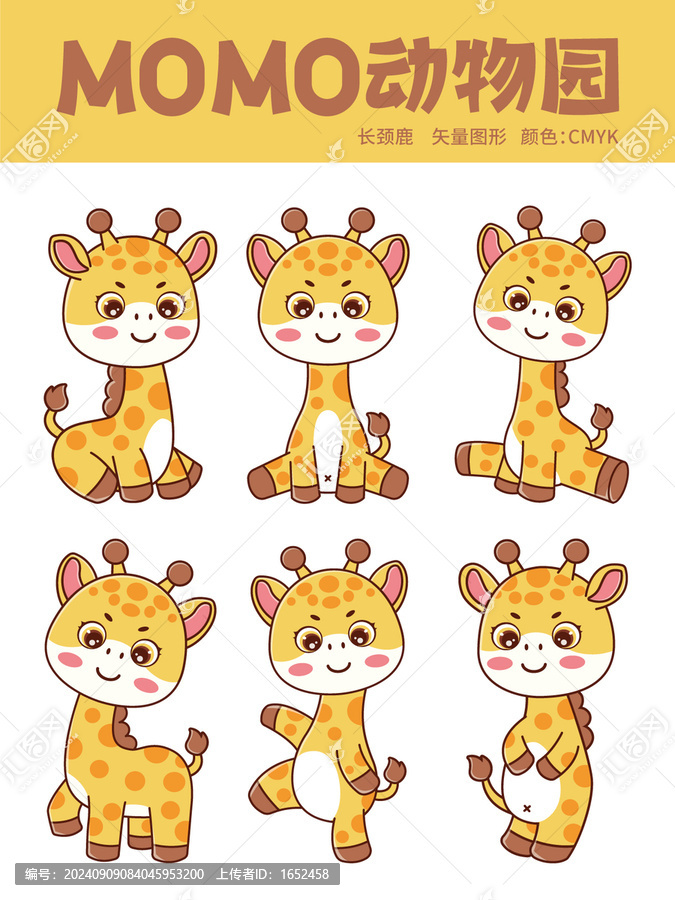 可愛(ài)卡通長(zhǎng)頸鹿動(dòng)作矢量插畫