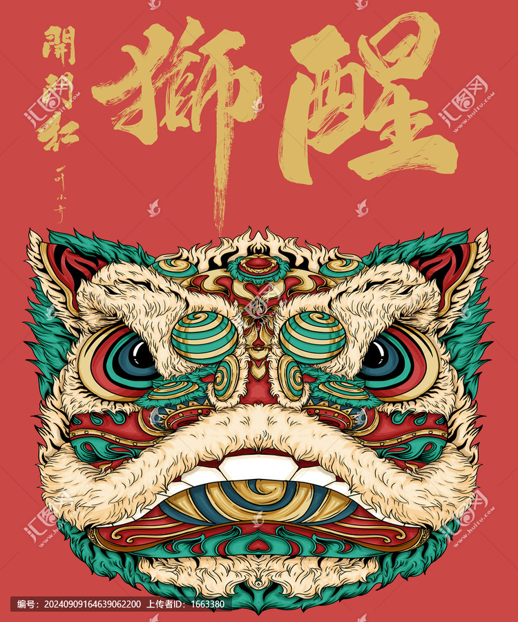 國(guó)潮醒獅