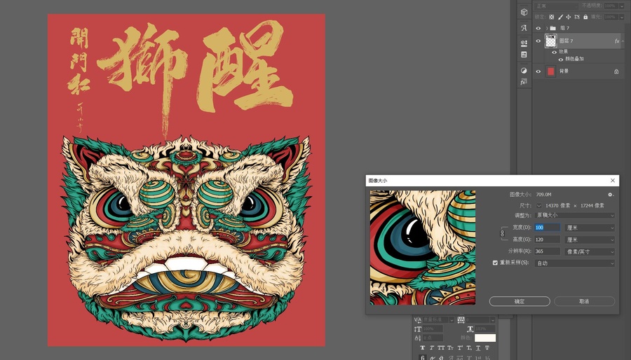 國(guó)潮醒獅