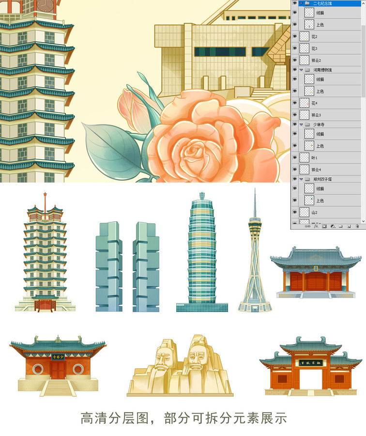 鄭州地標(biāo)建筑國潮包裝插畫