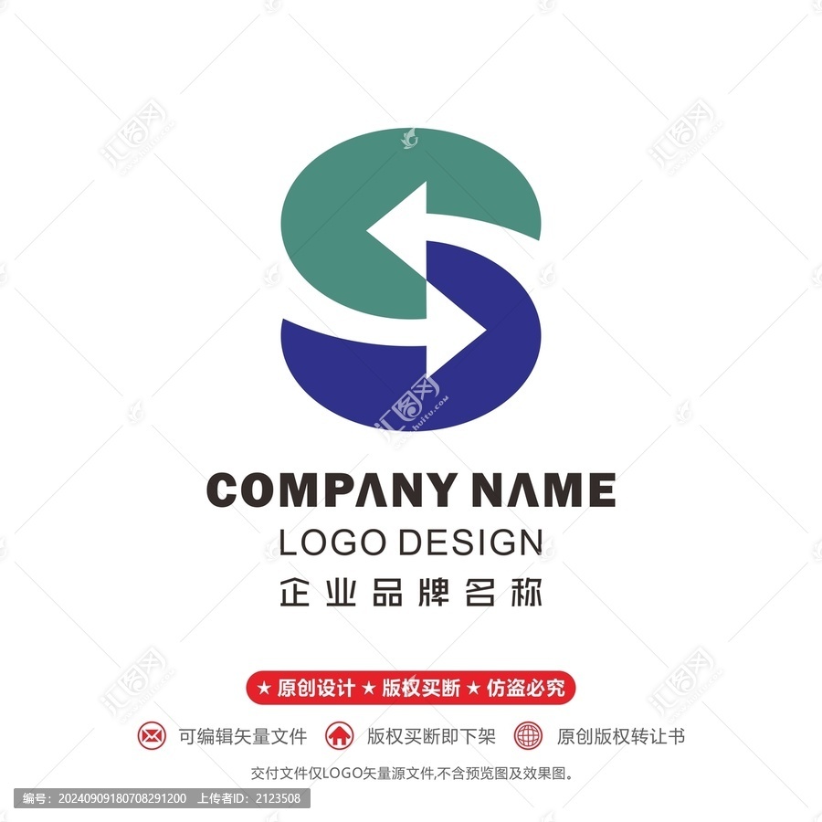 S字母logo箭頭互動(dòng)太極