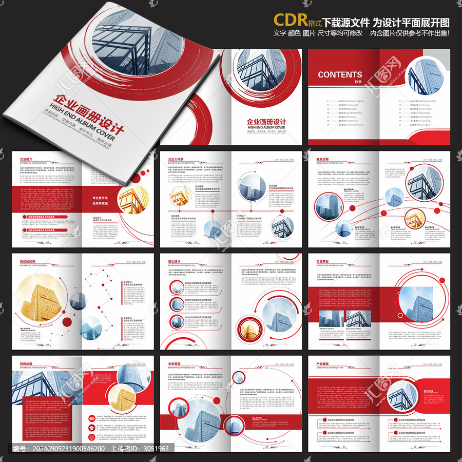 畫(huà)冊(cè)