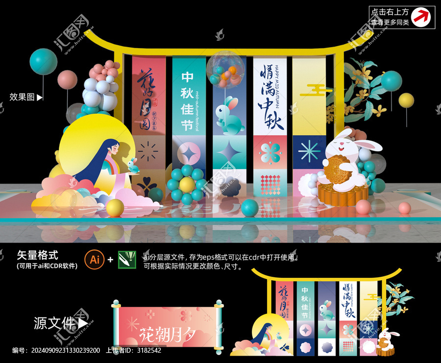 商場中秋DP點