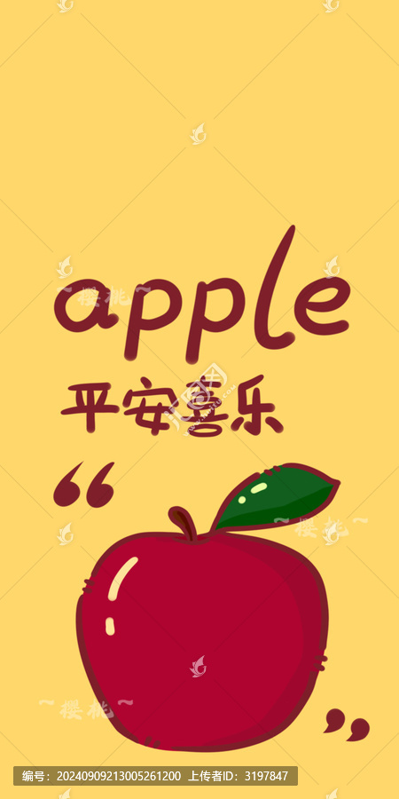 手機殼平安喜樂