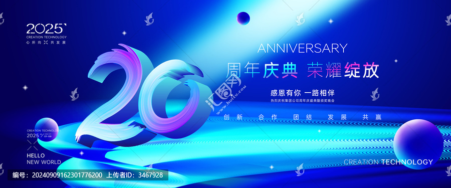 20周年慶