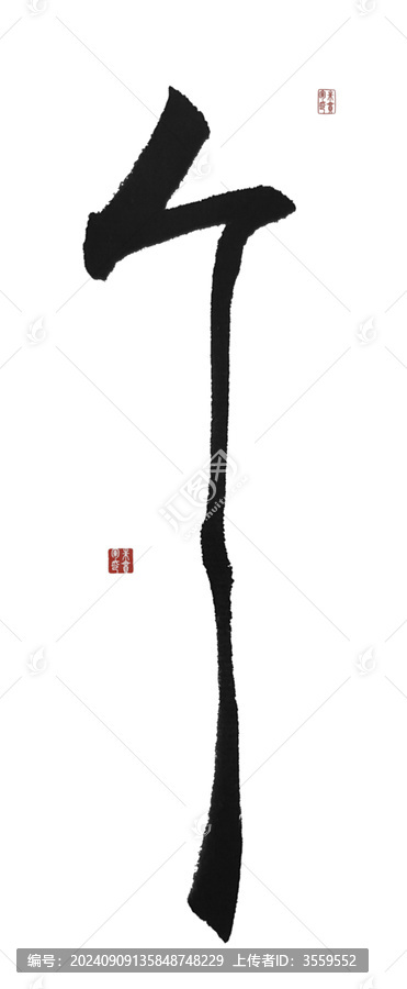 個