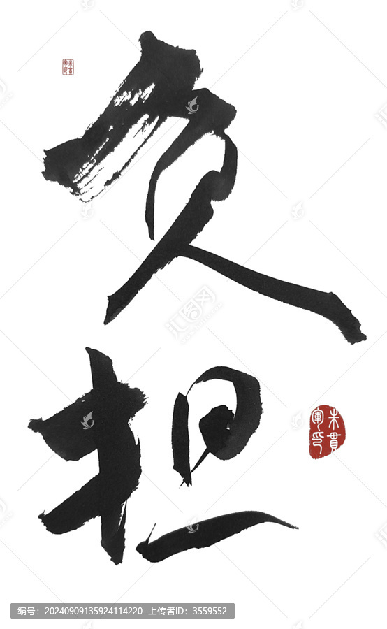 負(fù)擔(dān)