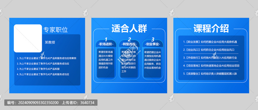 專家教授講師人物介紹