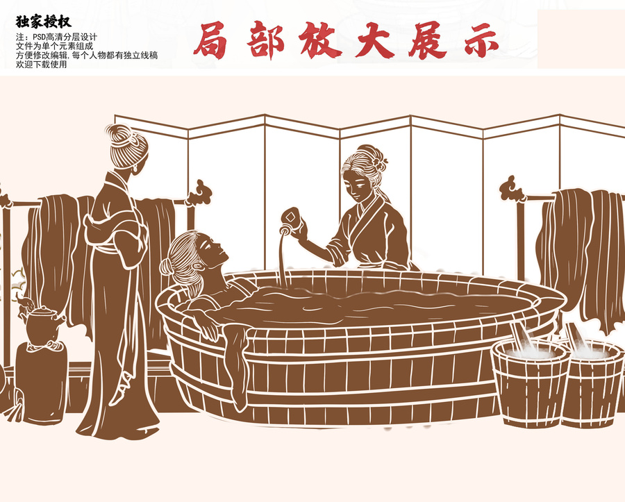 傳統(tǒng)中醫(yī)藥浴線描圖