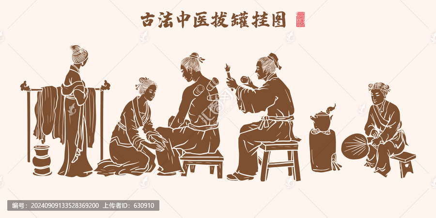 傳統(tǒng)中醫(yī)拔罐線描圖