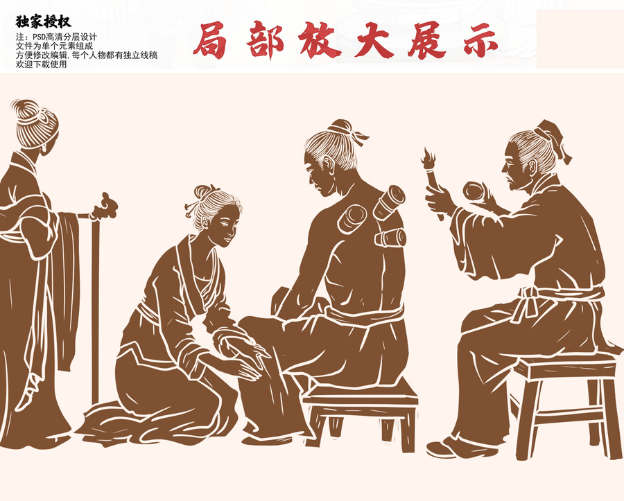 傳統(tǒng)中醫(yī)拔罐線描圖