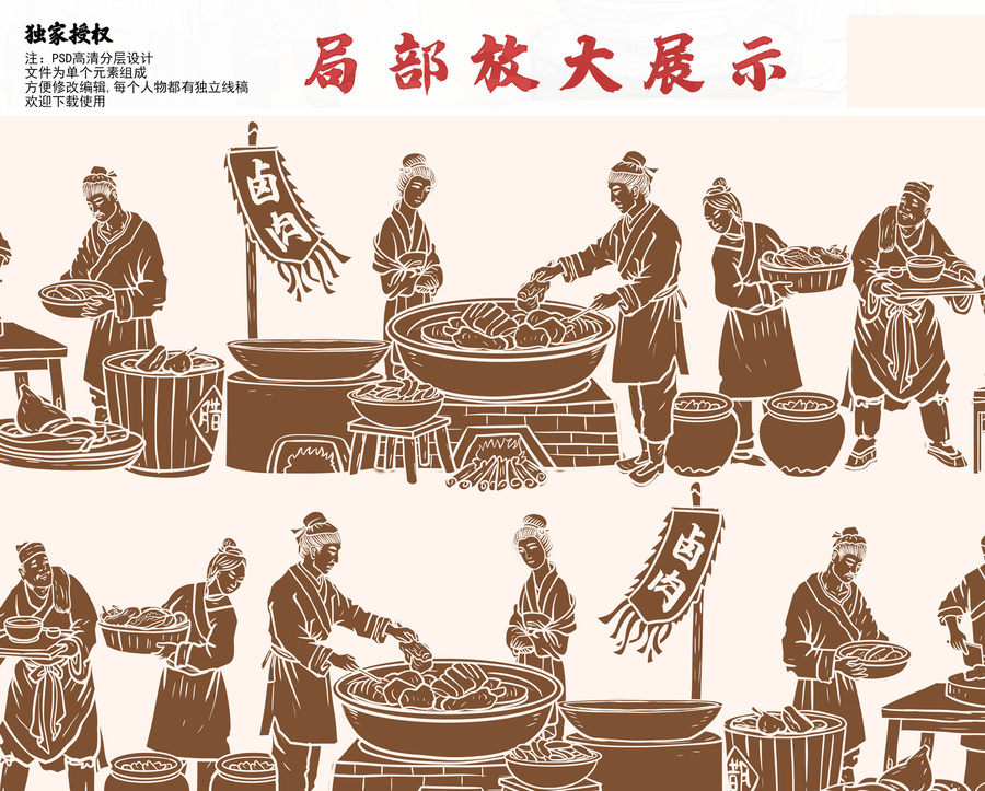 傳統(tǒng)鹵肉制作線描圖