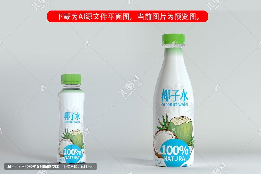 椰青標(biāo)簽包裝