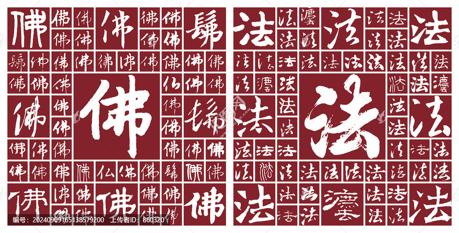 佛法