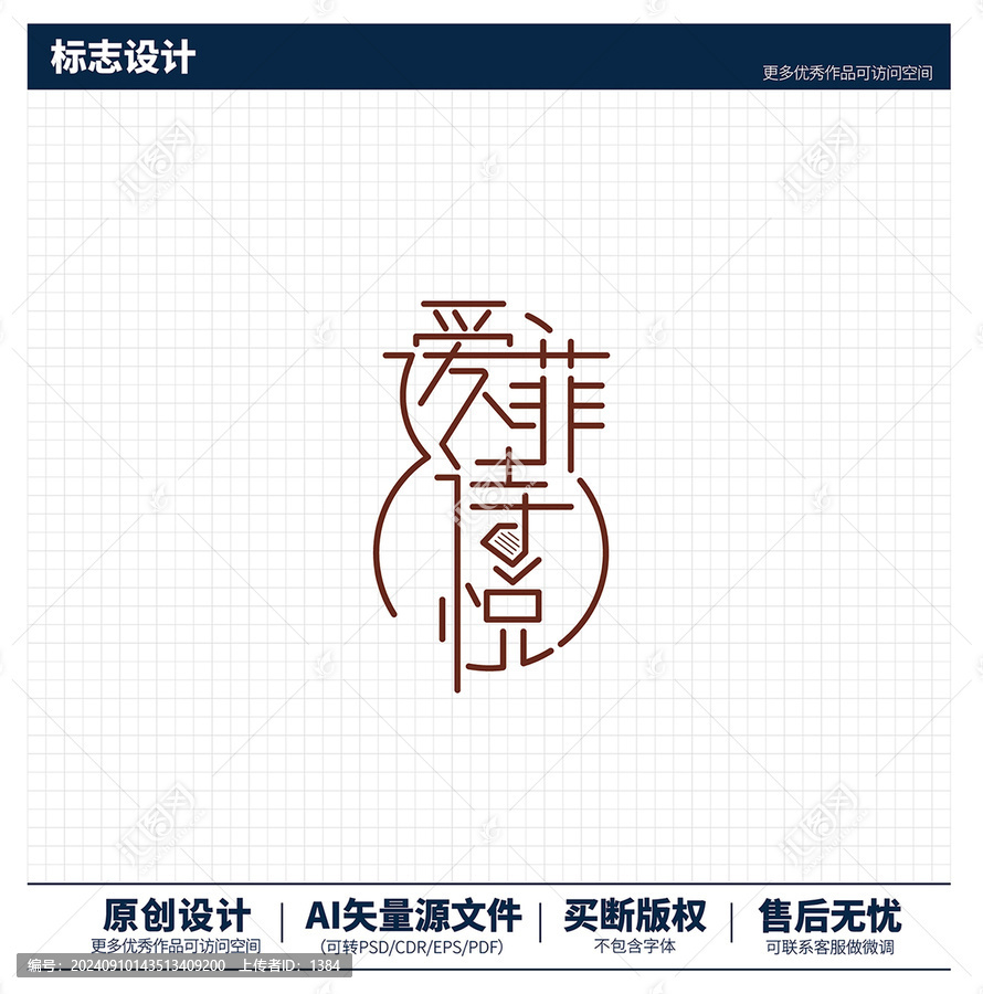 愛菲詩悅LOGO