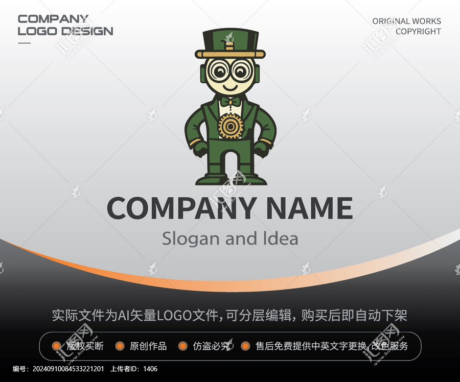 復(fù)古機(jī)器人LOGO