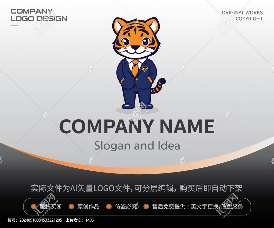 名校學生服老虎LOGO