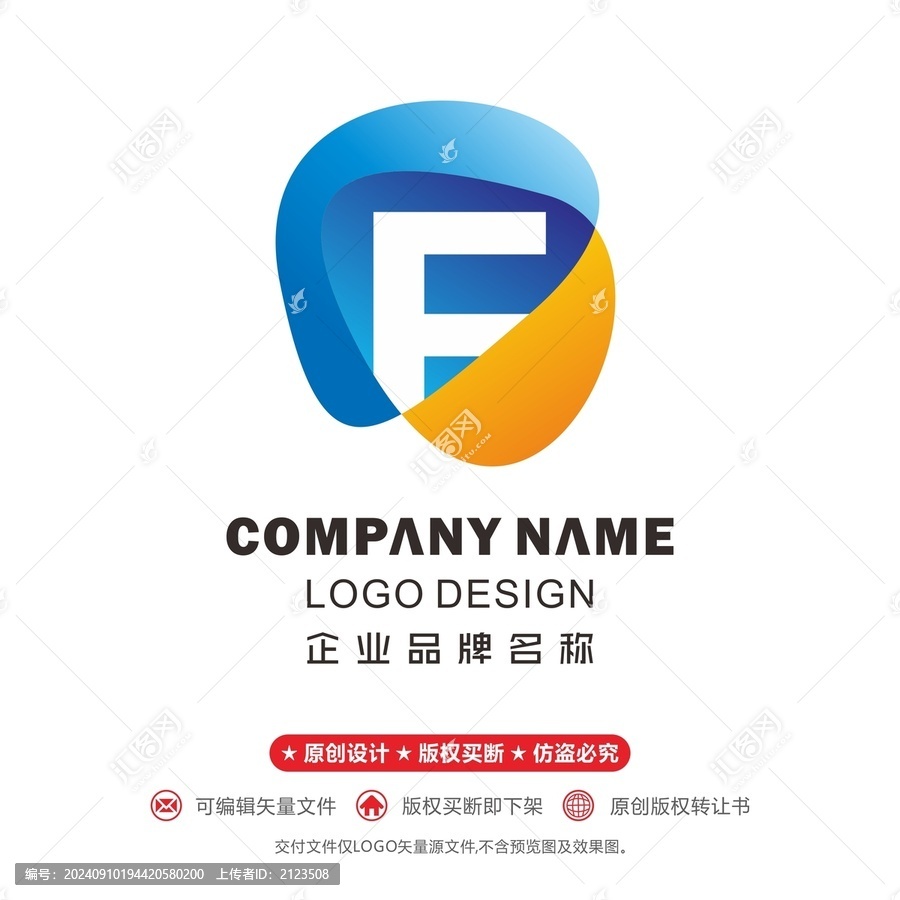 F字母logo設(shè)計(jì)