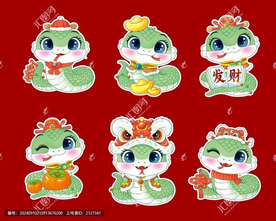 2025卡通小青蛇