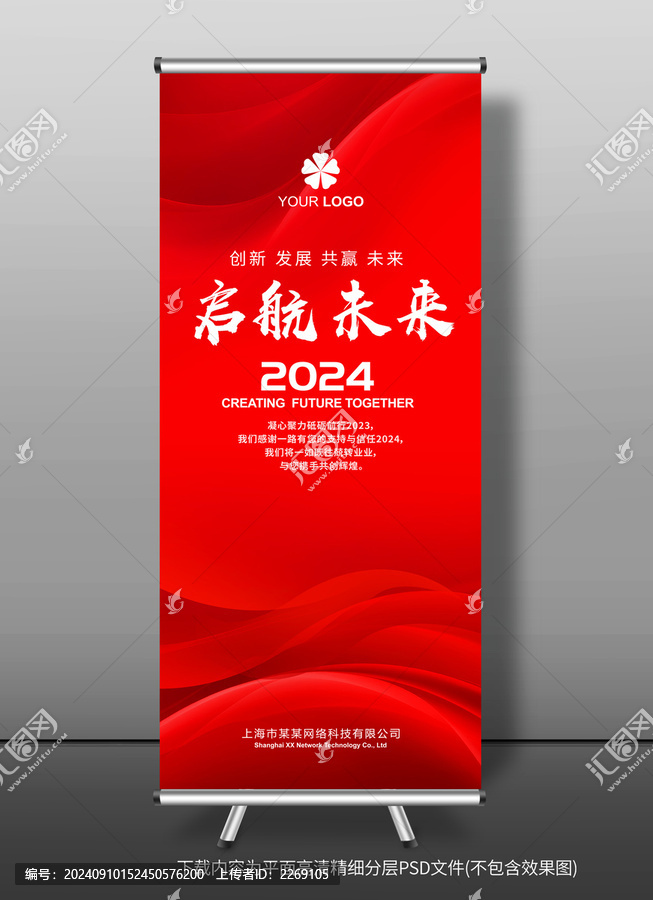 X展架