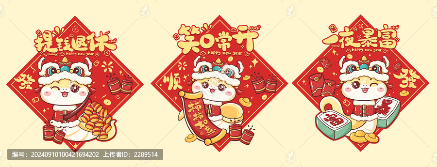 蛇年新年IP福字門貼設(shè)計