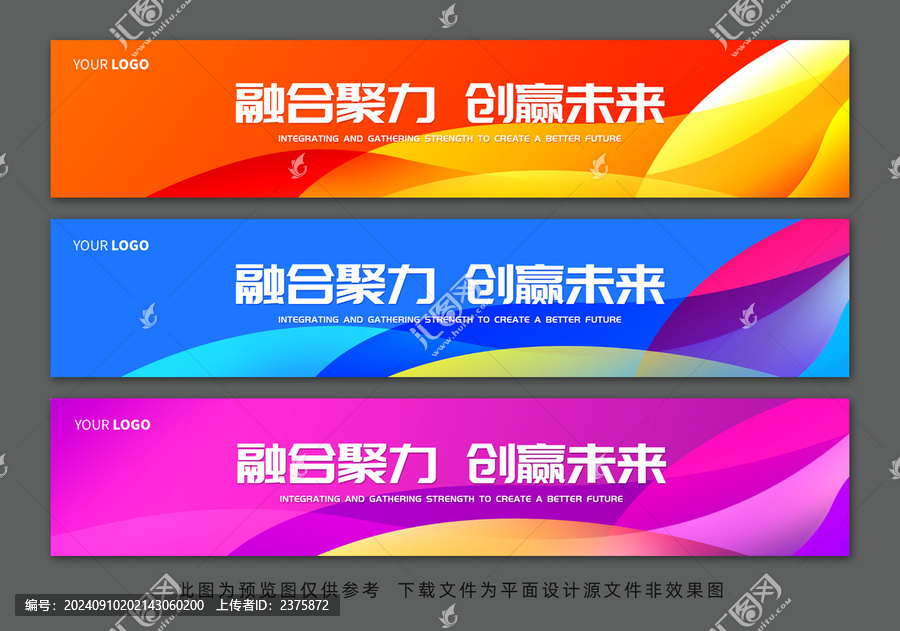 彩色活動條幅背景設(shè)計